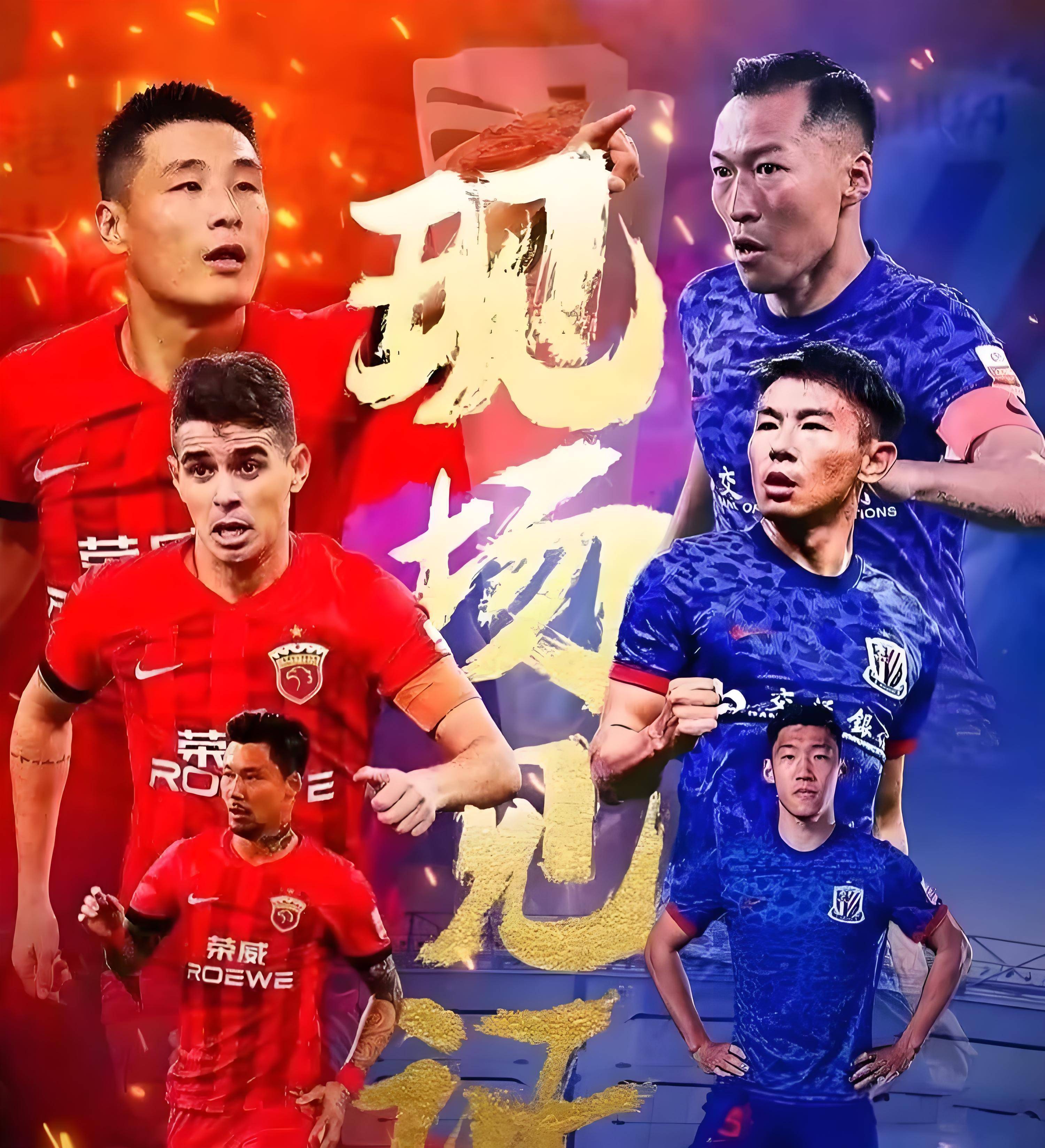 凭借一波上海海港，中超成功失误，现场全场沸腾