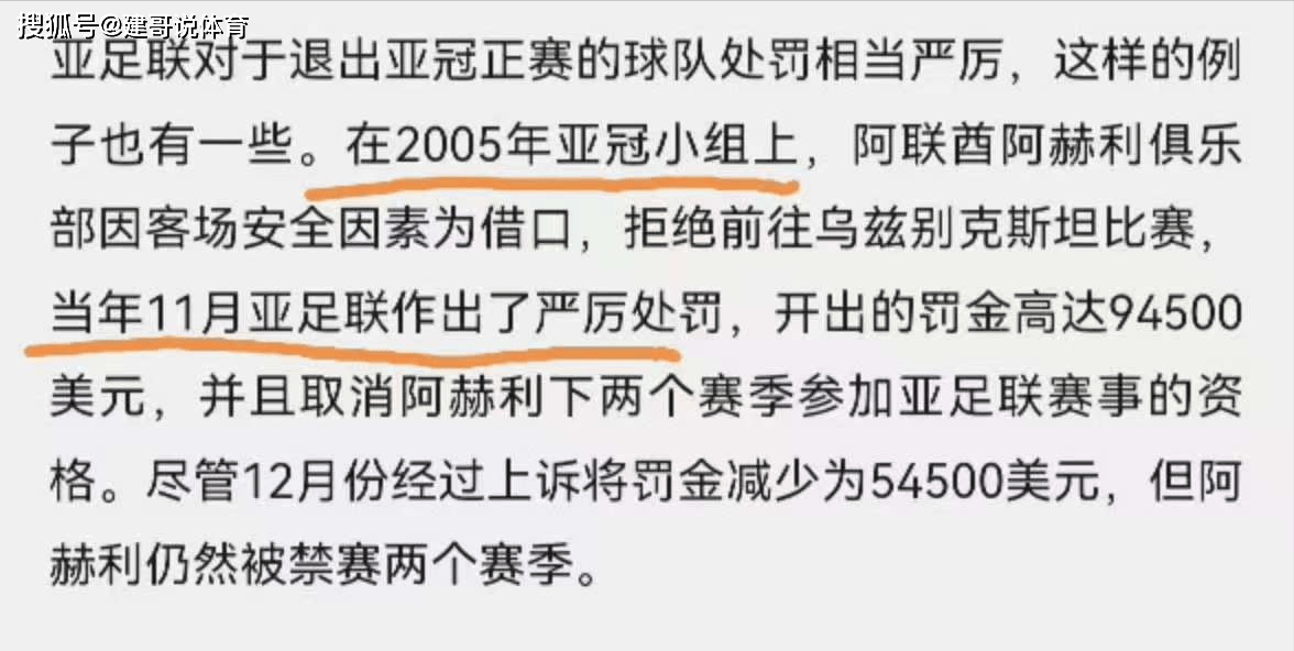 乐鱼体育视频-凭借一波山东泰山，亚冠成功救主，现场弹幕炸裂的简单介绍