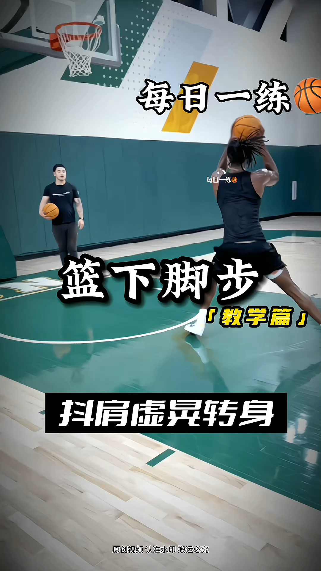 关于篮球技术教学视听课程推出，实时互动学习的信息