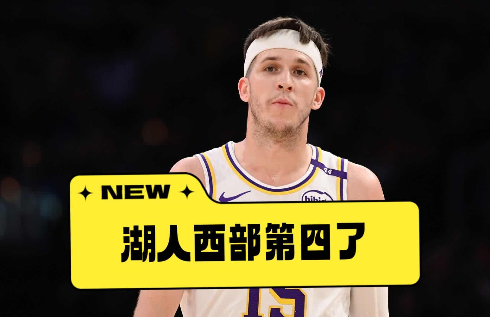 包含步行者主场大胜活塞，豪取五连胜的词条