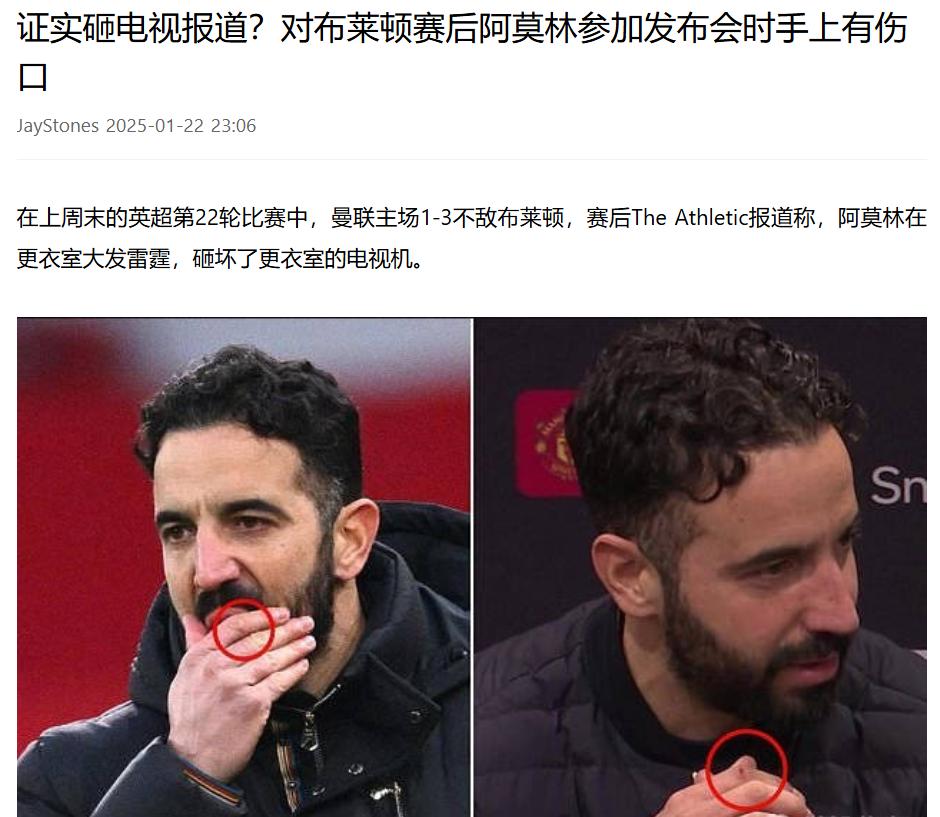 曼联遭遇惨败，教练组陷入困境