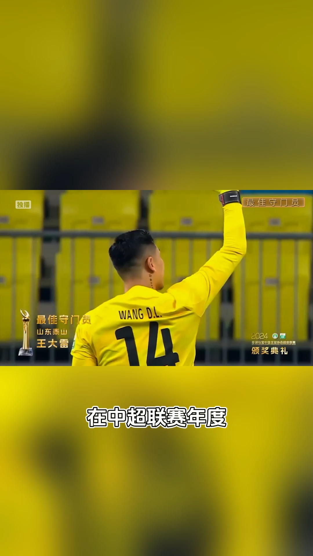 乐鱼体育入口-守门员神勇表现，助球队稳扎稳打