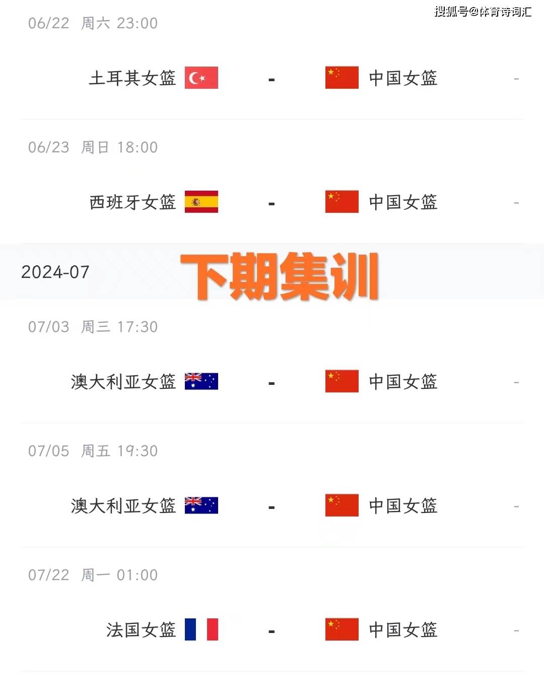 乐鱼体育娱乐-日本劲旅击败对手，成功晋级下一轮