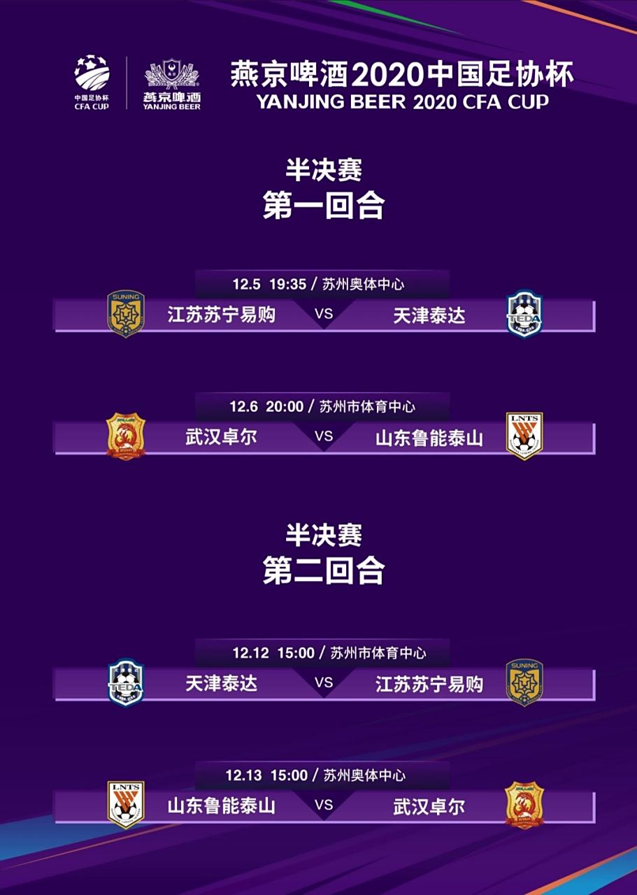 乐鱼体育电竞-包含江苏苏宁客场击败天津泰达，夺得关键胜利的词条