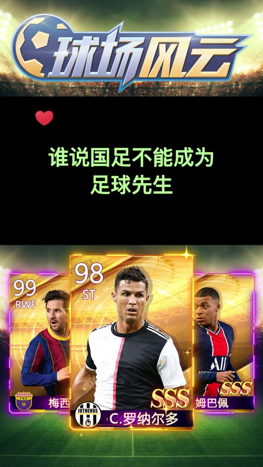 关于精彩绝伦的对决，热血沸腾的球场风云的信息