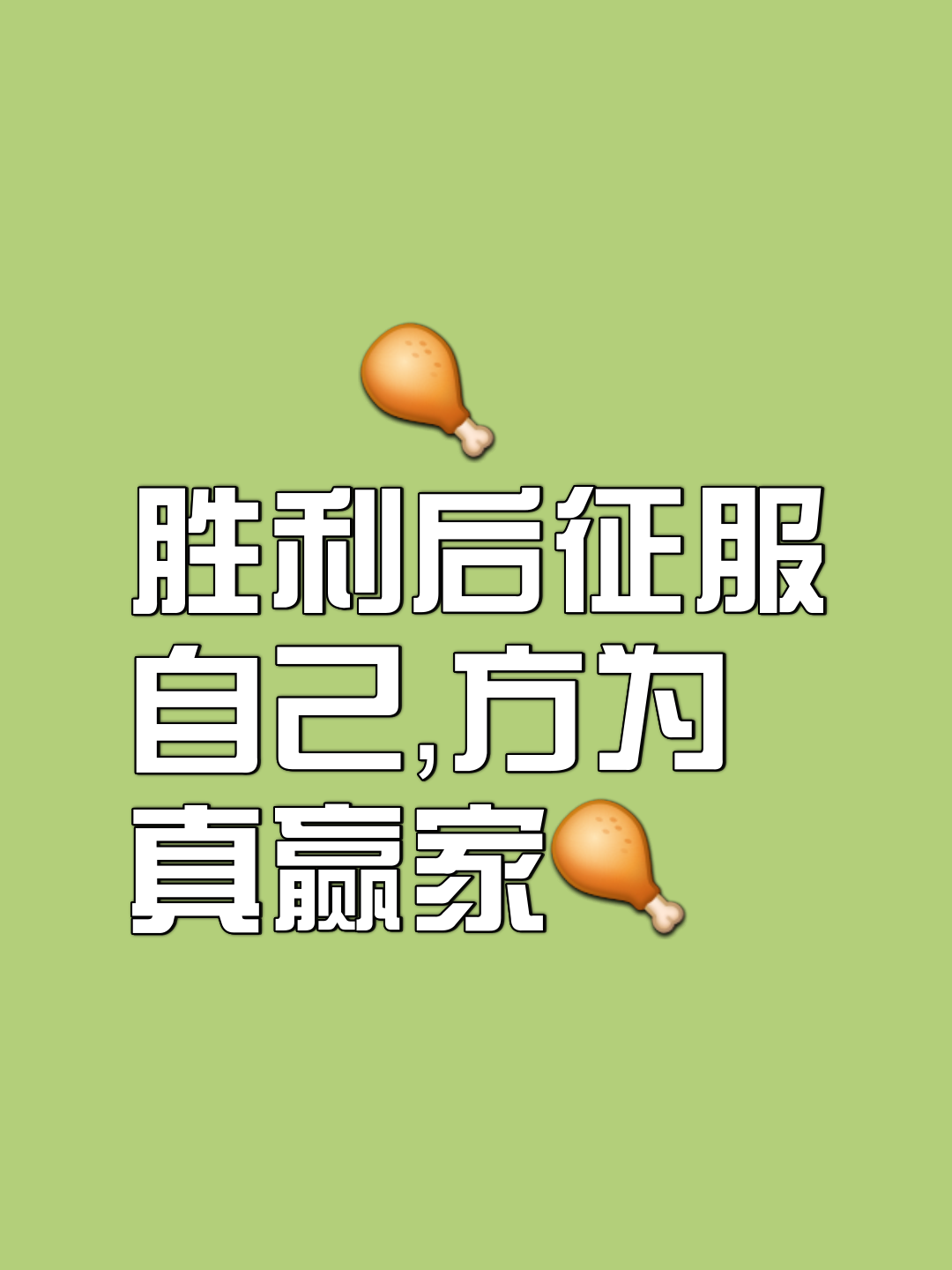 球场上各路豪杰尽展拼搏，胜负因大家共同努力
