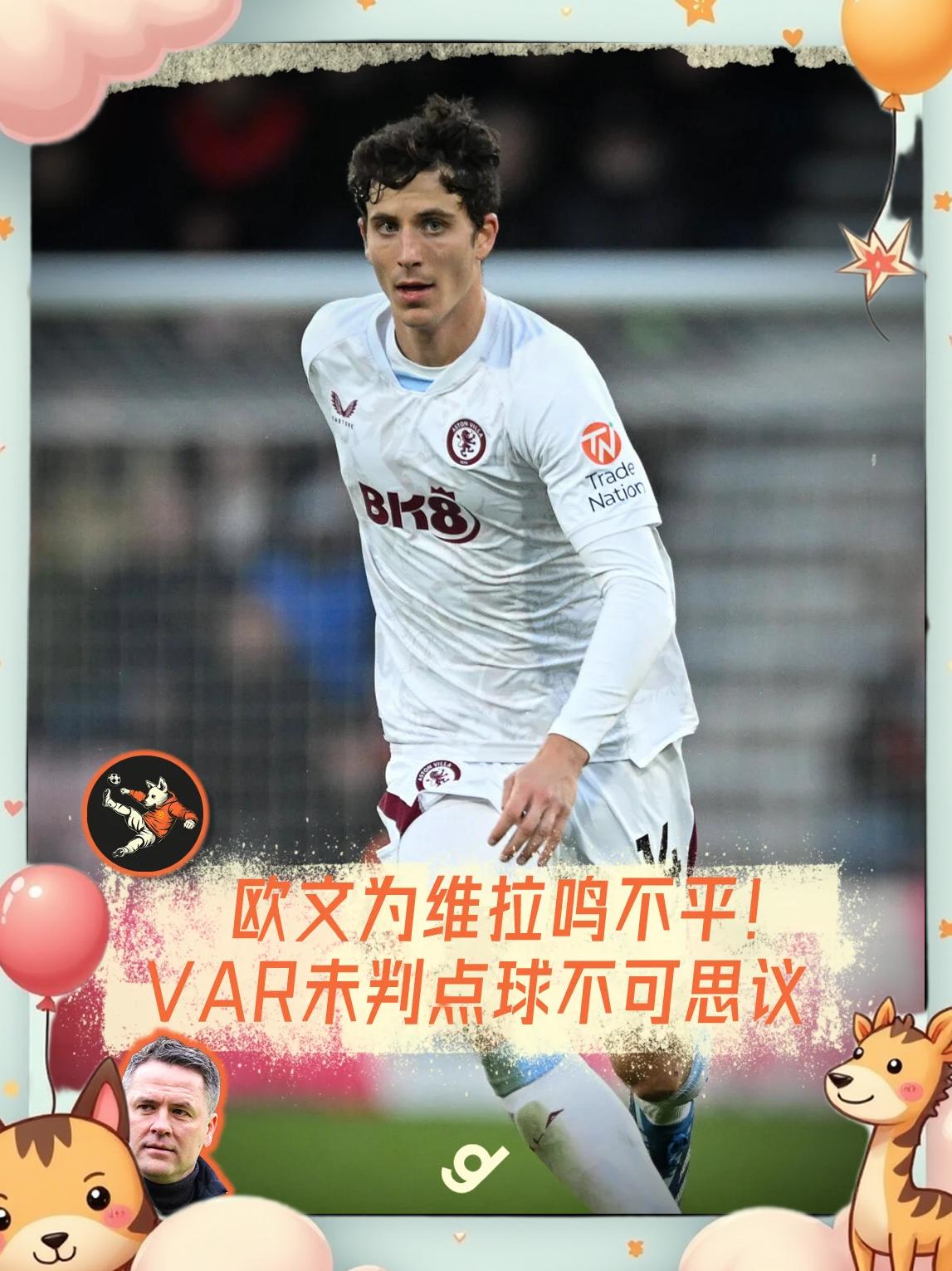 乐鱼体育网页版登录入口-一场欧冠比赛中球员被指控违规犯规