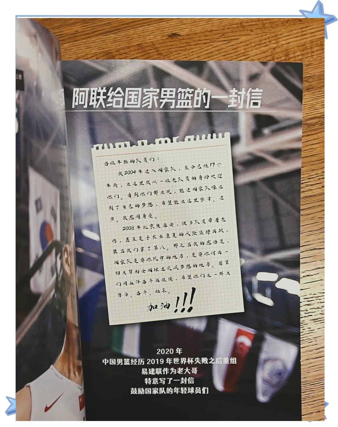 包含易建联否认将退役传闻，表示还将为CBA做出更多贡献的词条