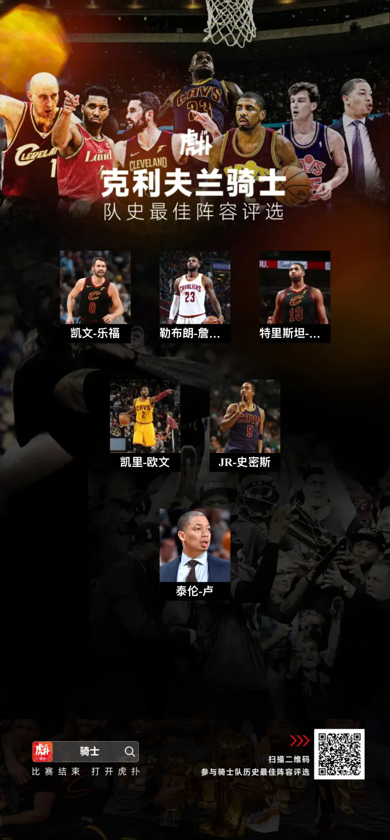 比利时篮球职业联赛球队士气高涨，夺冠在望