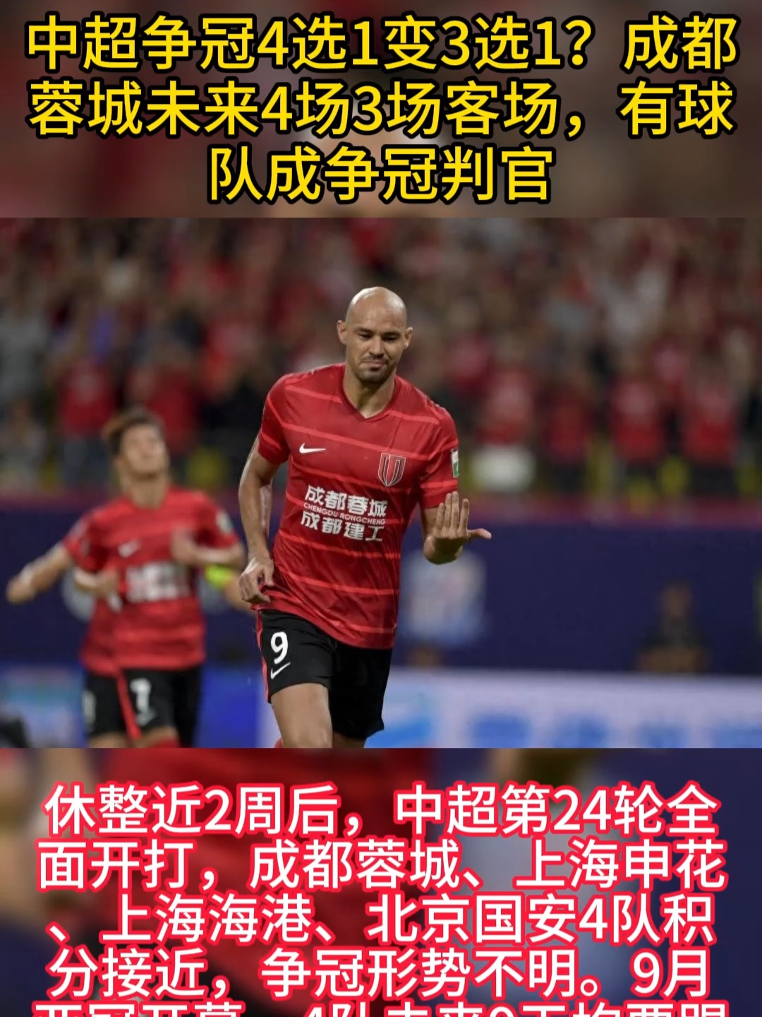 乐鱼体育投注-专家观点：中超球队今晚在场上展现出色，备受关注的简单介绍